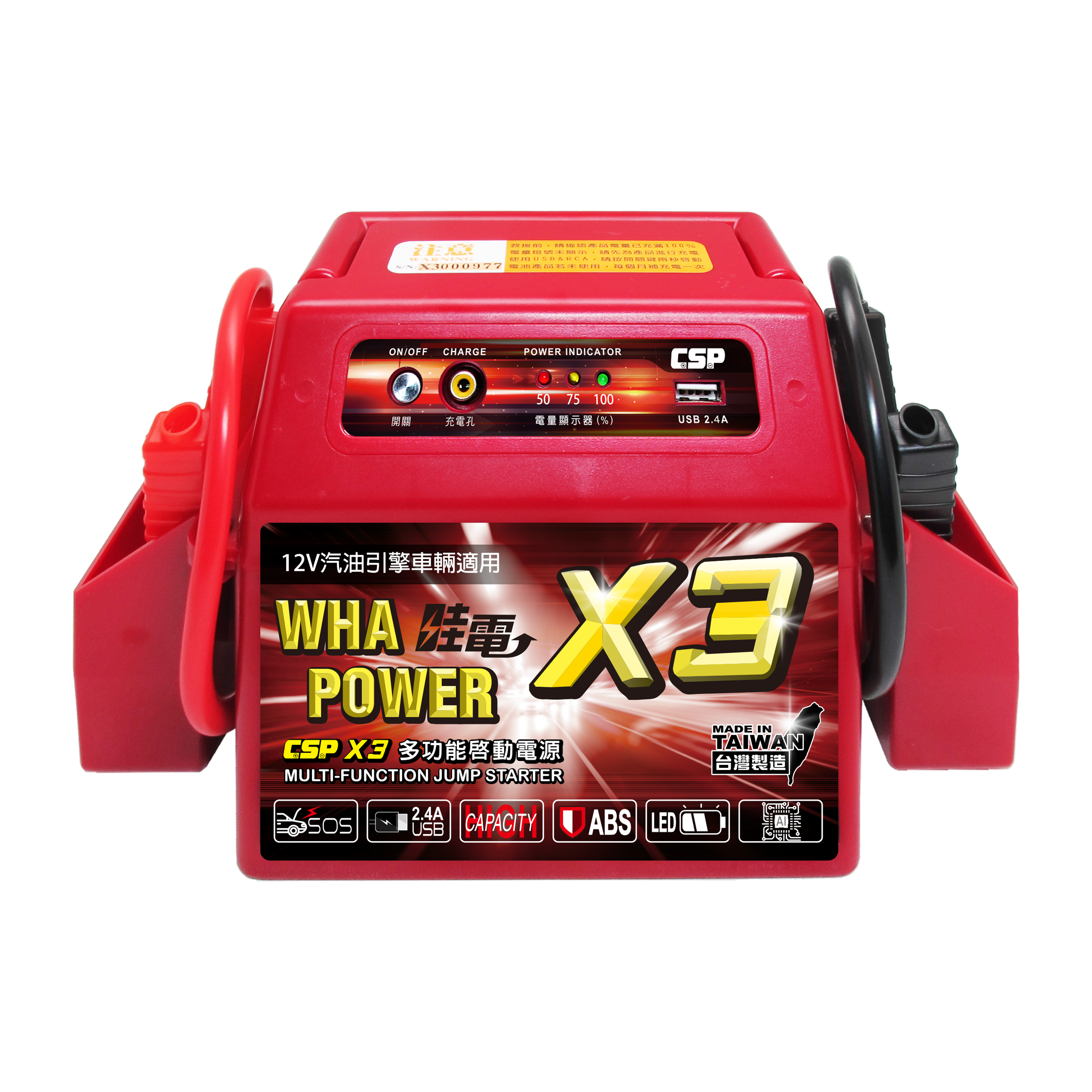 Wha-Power X3	