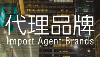 Import Agent Brands