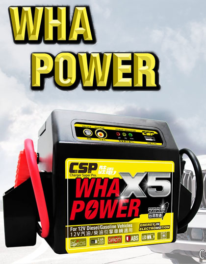 哇電WOW Power