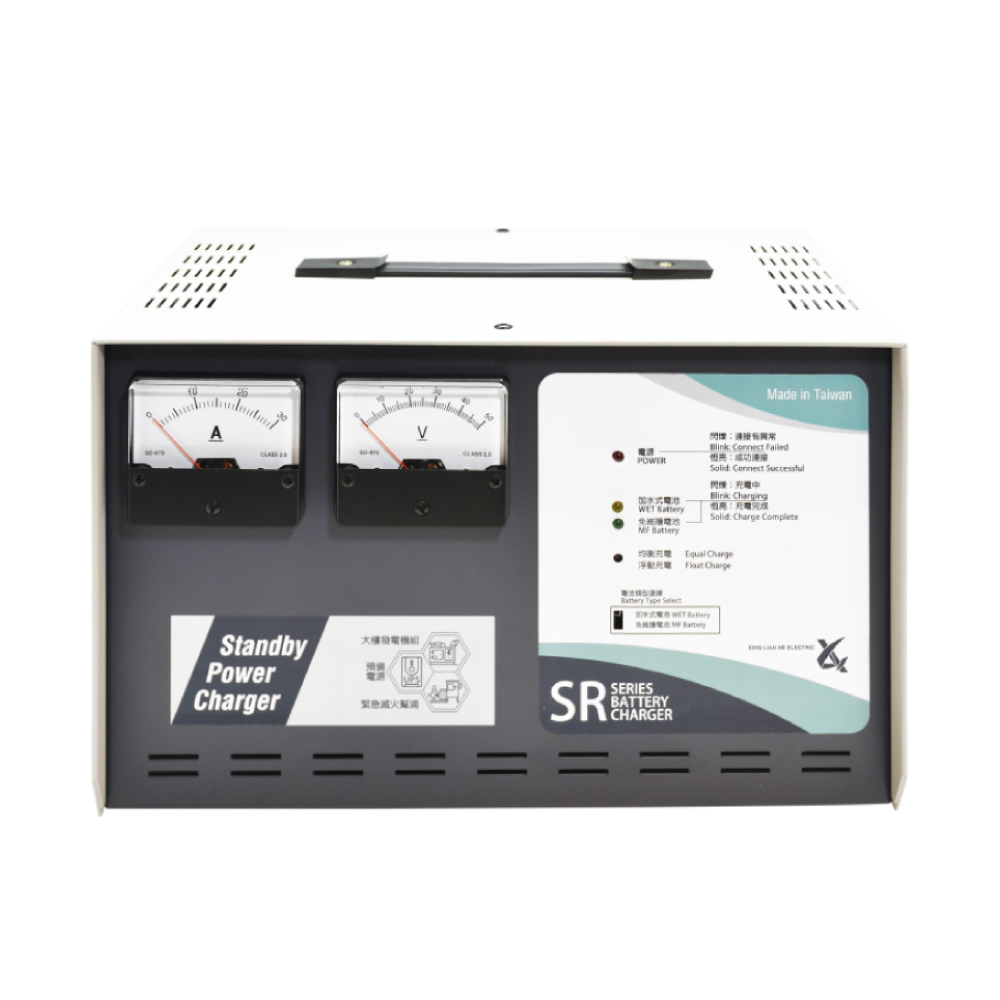SR12V20A 預備電源 / 消防幫浦 / UPS 充電器
